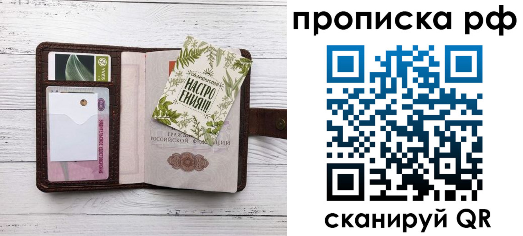прописка в Тейково