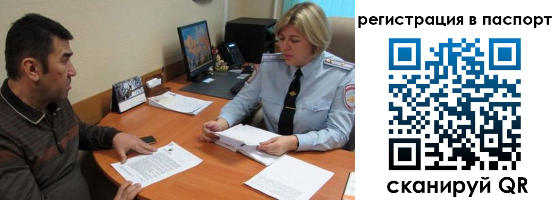 временная регистрация для всех в Тейково