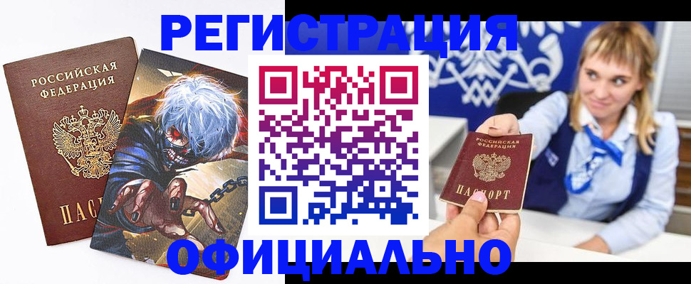 прописка в квартире в Тейково