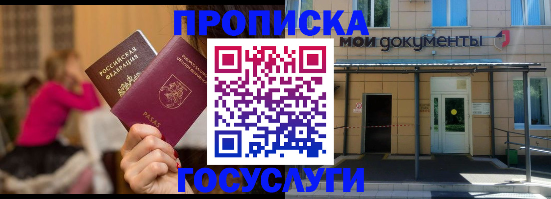 временная регистрация гарантия в Тейково