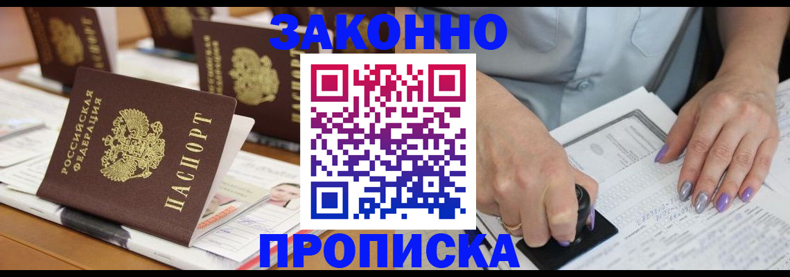 временная регистрация недорого в Тейково