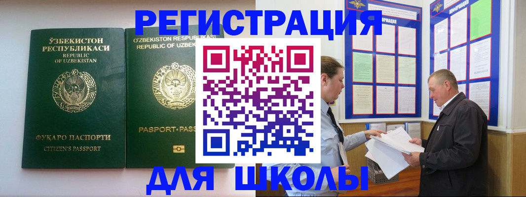 временная регистрация купить в Тейково