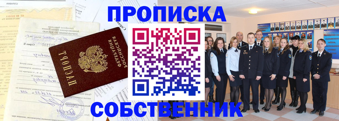 временная регистрация надежно в Тейково